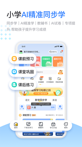 小白智慧打印截图2