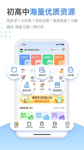 小白智慧打印截图3