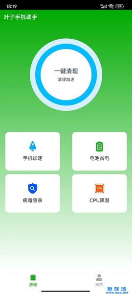 叶子手机助手截图2