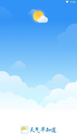 天气早知道[图1]