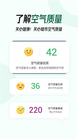 口袋天气[图1]