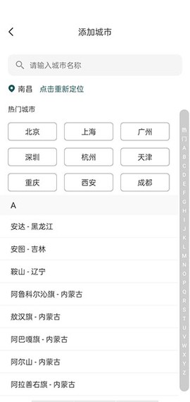 口袋天气[图4]