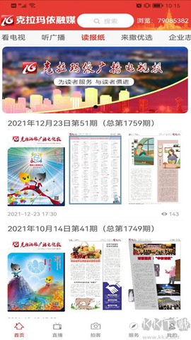 克拉玛依融媒[图4]