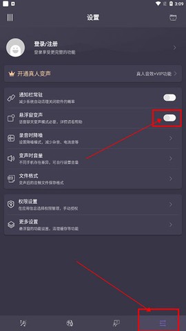 专业变声器[图4]