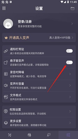专业变声器[图7]