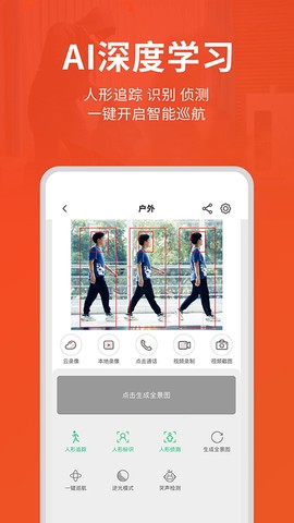 创维智慧云截图2