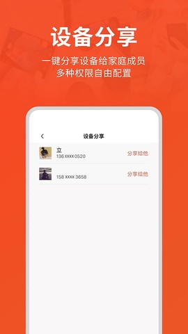 创维智慧云截图3