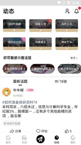 保研通[图4]