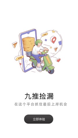 保研通截图3