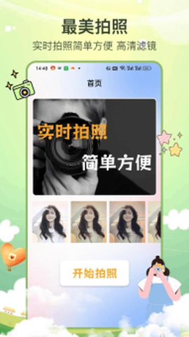 会拍写真相机截图3