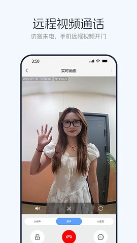 优智云家截图2