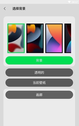 icenter截图1