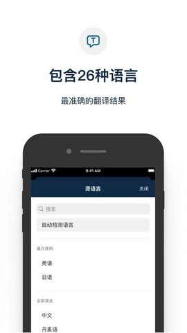 deepl翻译[图1]