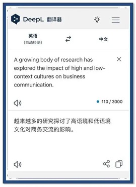 deepl翻译截图1