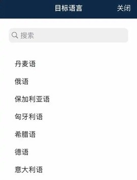 deepl翻译截图2
