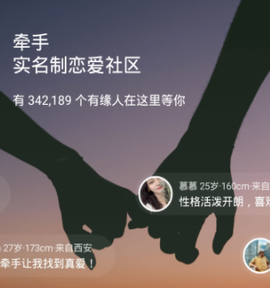 牵手[图2]