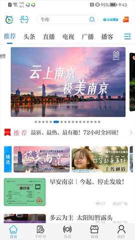 牛咔视频截图2