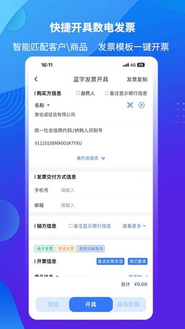 爱信诺截图1