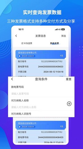 爱信诺截图2