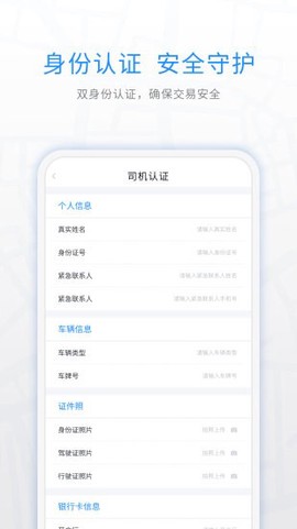煤嘟网司机版[图1]