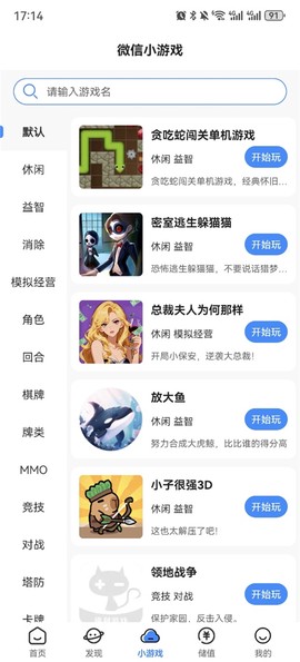 灵猫游戏截图2