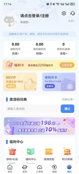 灵猫游戏截图3