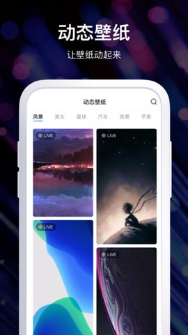 炫酷壁纸[图1]