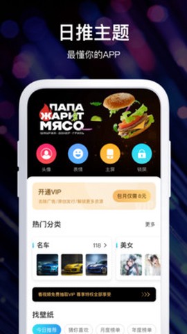 炫酷壁纸截图2