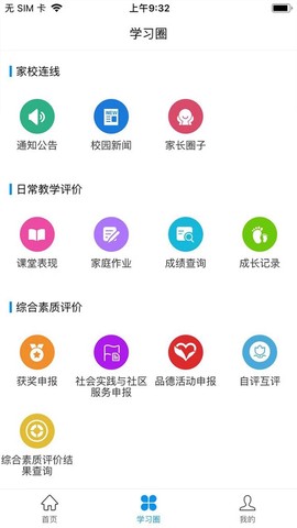 灯塔教师截图1