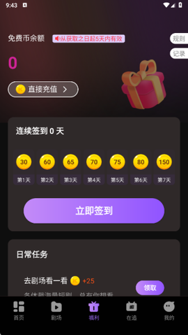 漫谭剧场截图3