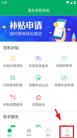 湖北农机补贴[图2]