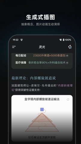 灵光APP官方下载[图1]
