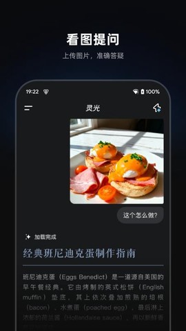 灵光APP官方下载截图2