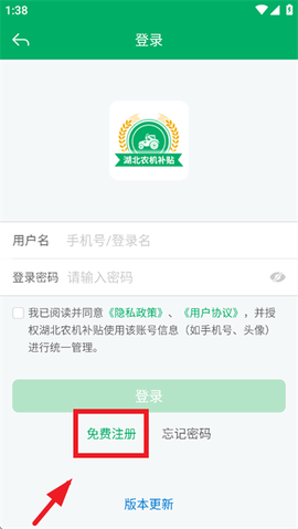 湖北农机补贴[图4]
