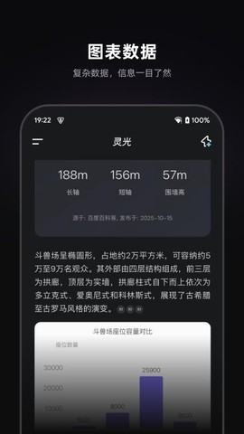 灵光APP官方下载截图3