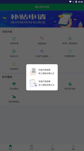 湖北农机补贴[图7]