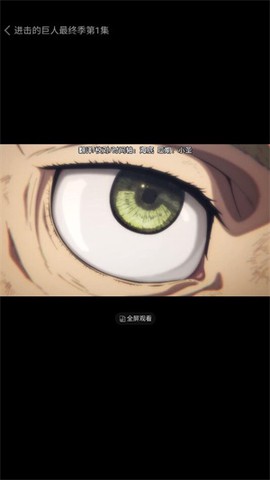 漫岛动漫截图3