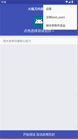 火焰刀弱网[图1]