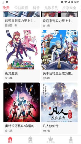 漫呦呦截图1