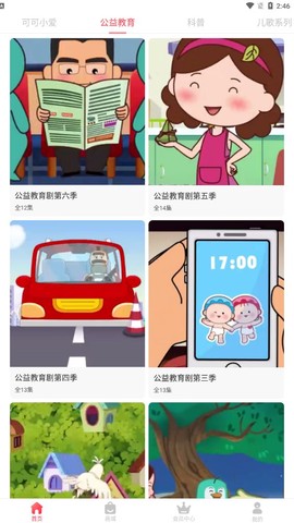 漫呦呦截图3