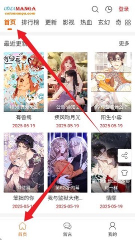 漫趣星球[图1]