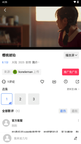 海洋视频截图2