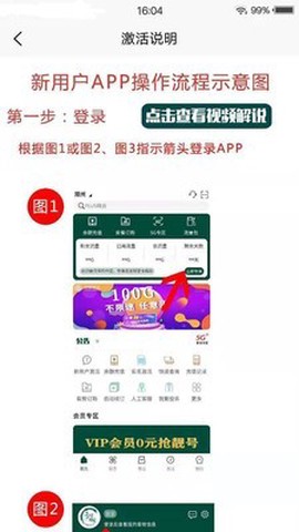 流量市场截图2