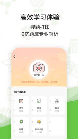 汉印错题[图1]