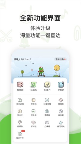 汉印错题截图3
