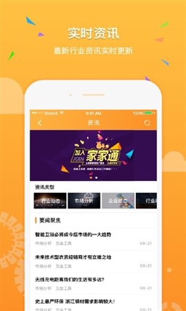 机电之家截图2