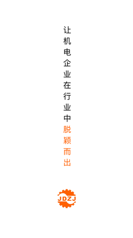 机电之家截图3