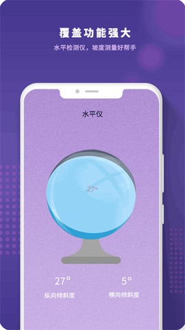 望远镜远望器截图3