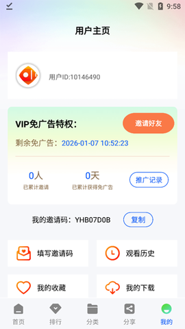 永恒视频[图2]