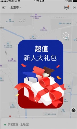 木木代驾[图1]